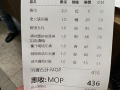 -华峰食馆(氹仔店)