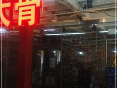 门面-三个大叔烤羊肉串·炭炉砂锅菜(西三旗店)