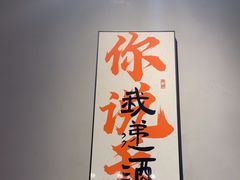 -向川南·水煮鱼·川菜(和平里店)