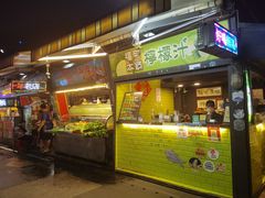 -花莲东大门国际观光夜市