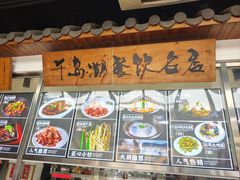 -好灶头妈妈菜(珍珠半岛店)