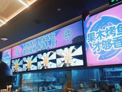 -匠子烤鱼(东方万达店)