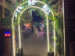 -福苗小骆驼烧烤(莲湖路店)