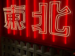 -记忆串城·东北烧烤·小龙虾·大型团建(南油店)