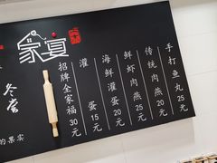 -家宴·灌蛋·沙茶面(曾厝垵店)