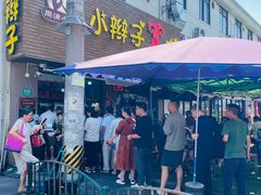 -小辫子羊肉面馆(周东店)