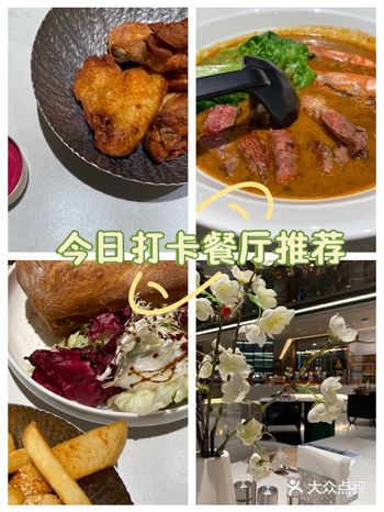 晋江星级酒店西餐厅体验