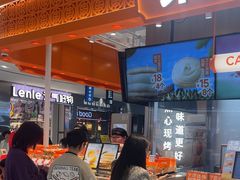 -東更道点心行(崂山丽达店)