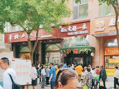 -华梅西餐厅(哈尔滨中央大街店)