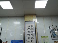 -胡家包子·清真(大众巷店)