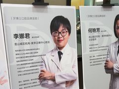 -牙博士口腔品牌连锁(昆山城区店)