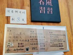 -春风习习