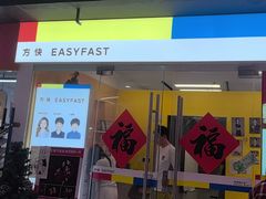 -方快-照相馆(青浦宝龙店)