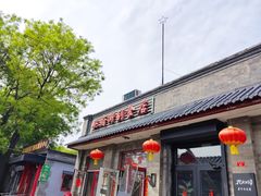 -赵府街副食店