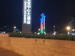 -国家会议中心大酒店