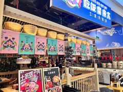 -吃饭皇帝大·土家民族菜(温州万象城店)