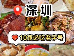 -凤凰楼酒家·粤宴点心(华强北店)