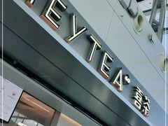 -喜茶(广州白云机场T2出发厅店)