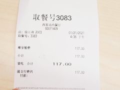 -德克士(西站站内店)