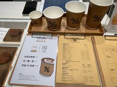 -% Arabica阿拉比卡咖啡(前滩太古里店)