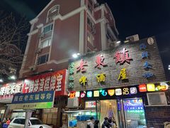 -老东镇啤酒屋海鲜加工·蒸汽海鲜·海鲜烧烤(台东店)