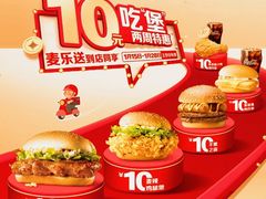 -麦当劳(中二横路店)