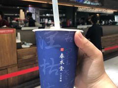 -春水堂人文茶馆(松烟文创店)
