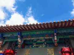 -翠湖公园