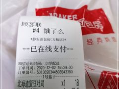 -静安面包房(万航渡路店)