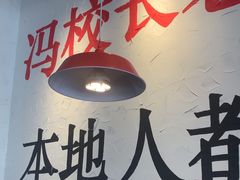 -冯校长老火锅(中联广场店)