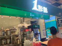 门面-1点点(金桥店)