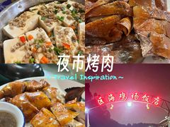-区海鸡场饭店(石壁店)