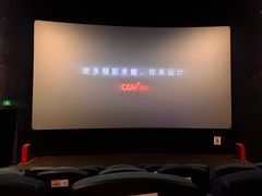 -CGV影城(壹方城IMAX店)