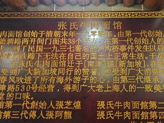 -张记牛肉面馆(天津路店)