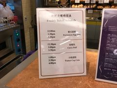 -老佛爷饼店