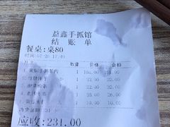 -清真·益鑫羊肉手抓馆(花园北街店)