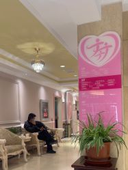 -北京俪婴妇产医院(朝阳大悦城店)