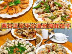 -温州一家人美食(西木头市店)