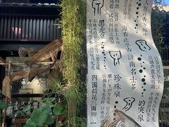 -百花洲