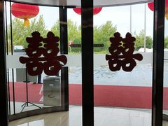 -北京园博大酒店