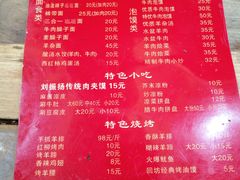 菜单-老刘家biangbiang面(鼓楼店)