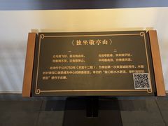 -敬亭山风景名胜区