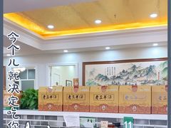 -老三羊汤【北兴隆街店】