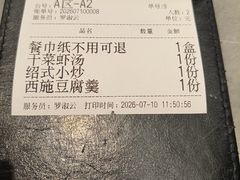 -小绍兴家宴·百年绍兴菜(鲁迅路店)
