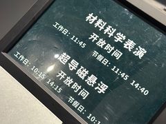 -广东科学中心
