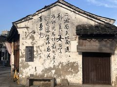 -绍兴书圣故里景区