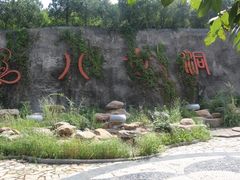 -八奇洞景区