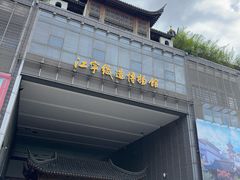 -江宁织造博物馆
