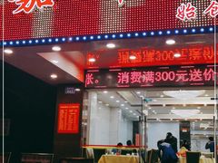 门面-嘉华海鲜酒家(龙津中路店)