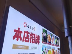 -合易泓烤肉•首创生椰大油边(宁山路店)